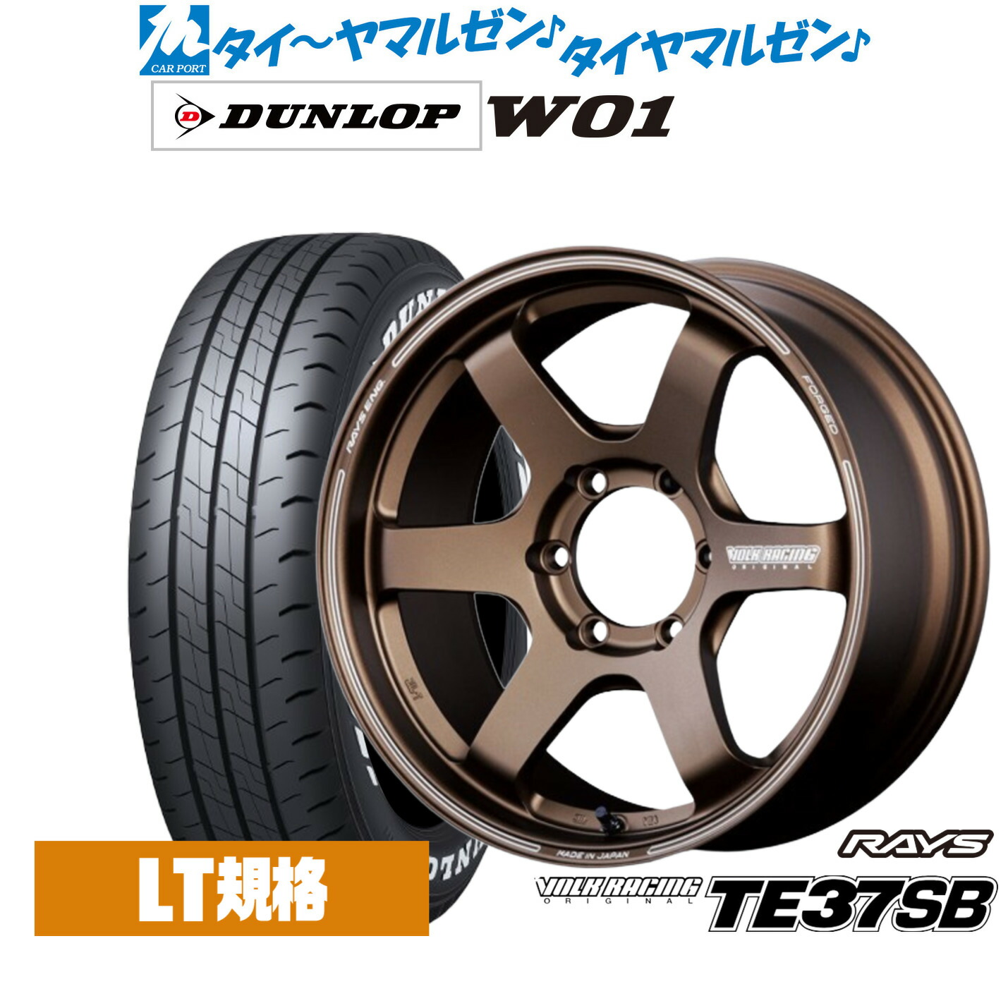 [ﾏﾗｿﾝ期間]P最大42倍&ｸｰﾎﾟﾝ配布 新品 サマータイヤ ホイール4本セット レイズ ボルクレーシング TE37 SB 17インチ 6.5J ダンロップ W01 215/60R17