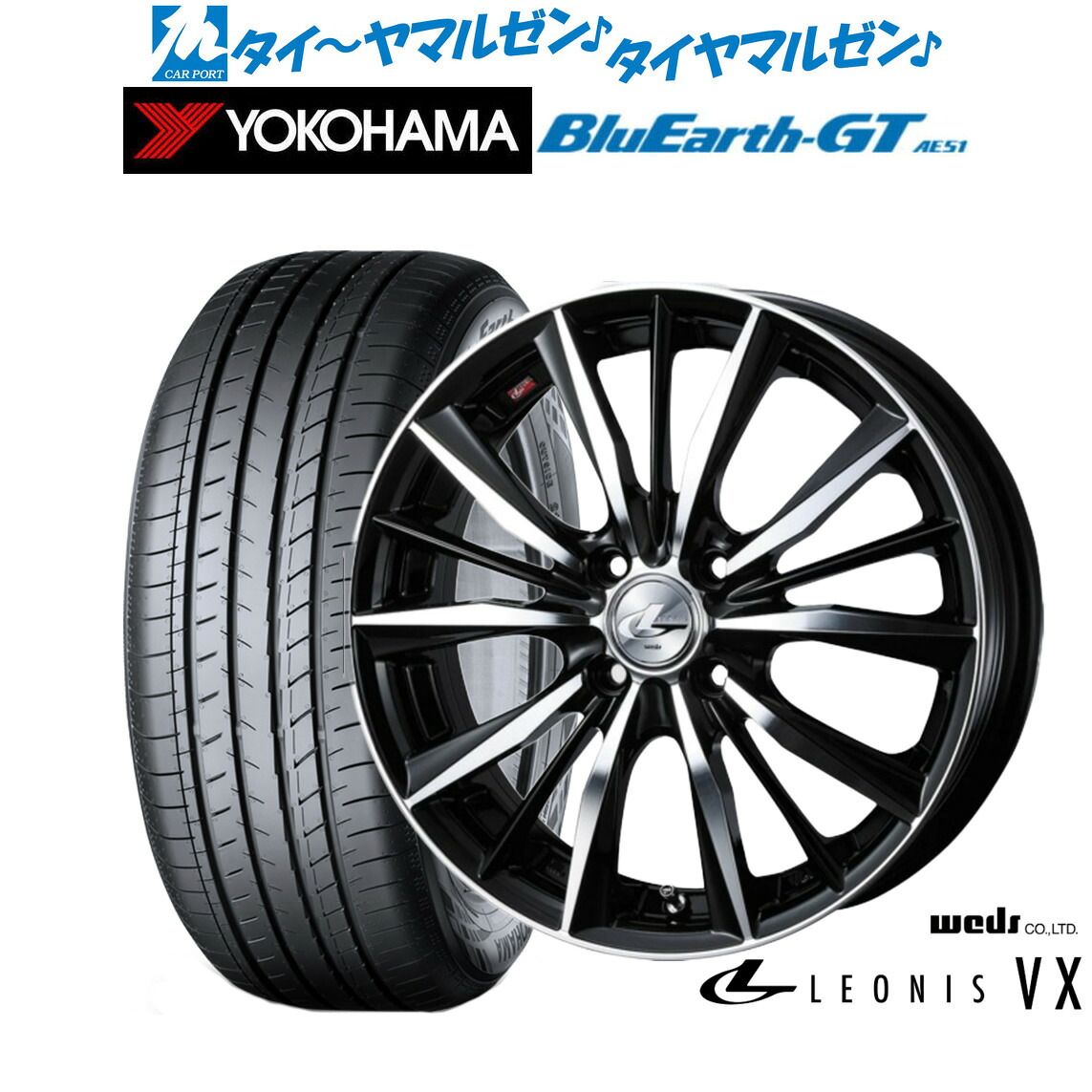 [18日]割引クーポン配布 新品 サマータイヤ ホイール4本セット ウェッズ レオニス VX 17インチ 7.0J ヨコハマ BluEarth ブルーアース GT (AE51) 195/60R17