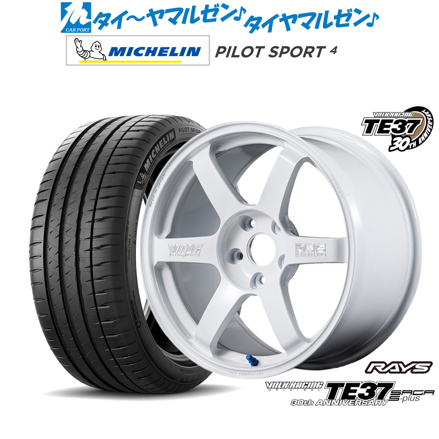 新品 サマータイヤ ホイール4本セットレイズ ボルクレーシング TE37 サーガ S-plus 30TH MACHINING Ver.18インチ 8.0Jミシュラン パイロット スポーツ 4205/40R18｜カーポートマルゼン 店