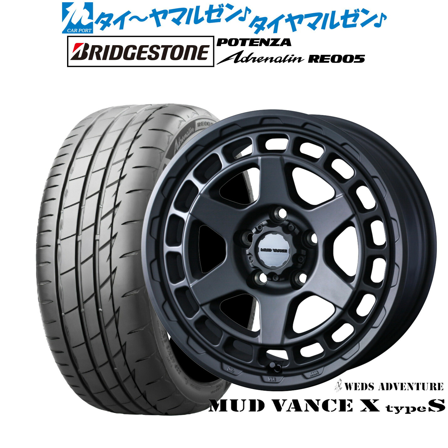 新品 サマータイヤ ホイール4本セットウェッズ アドベンチャー マッドヴァンス X タイプS17インチ 7.0Jブリヂストン POTENZA ポテンザ Adrenalin(アドレナリン) RE005215/45R17｜カーポートマルゼン 店
