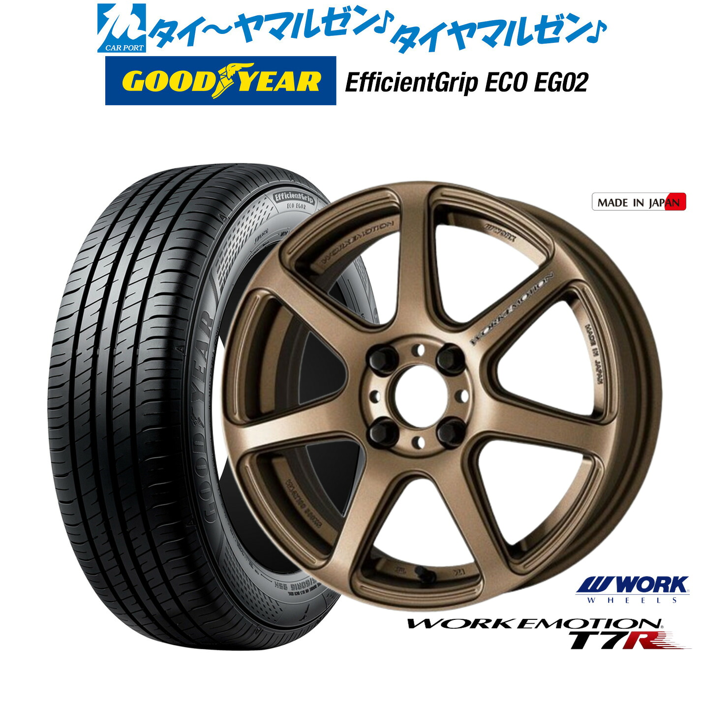 新品 サマータイヤ ホイール4本セット ワーク エモーション T7R 16インチ 5.5J グッドイヤー エフィシエント グリップ エコ EG02 165/50R16