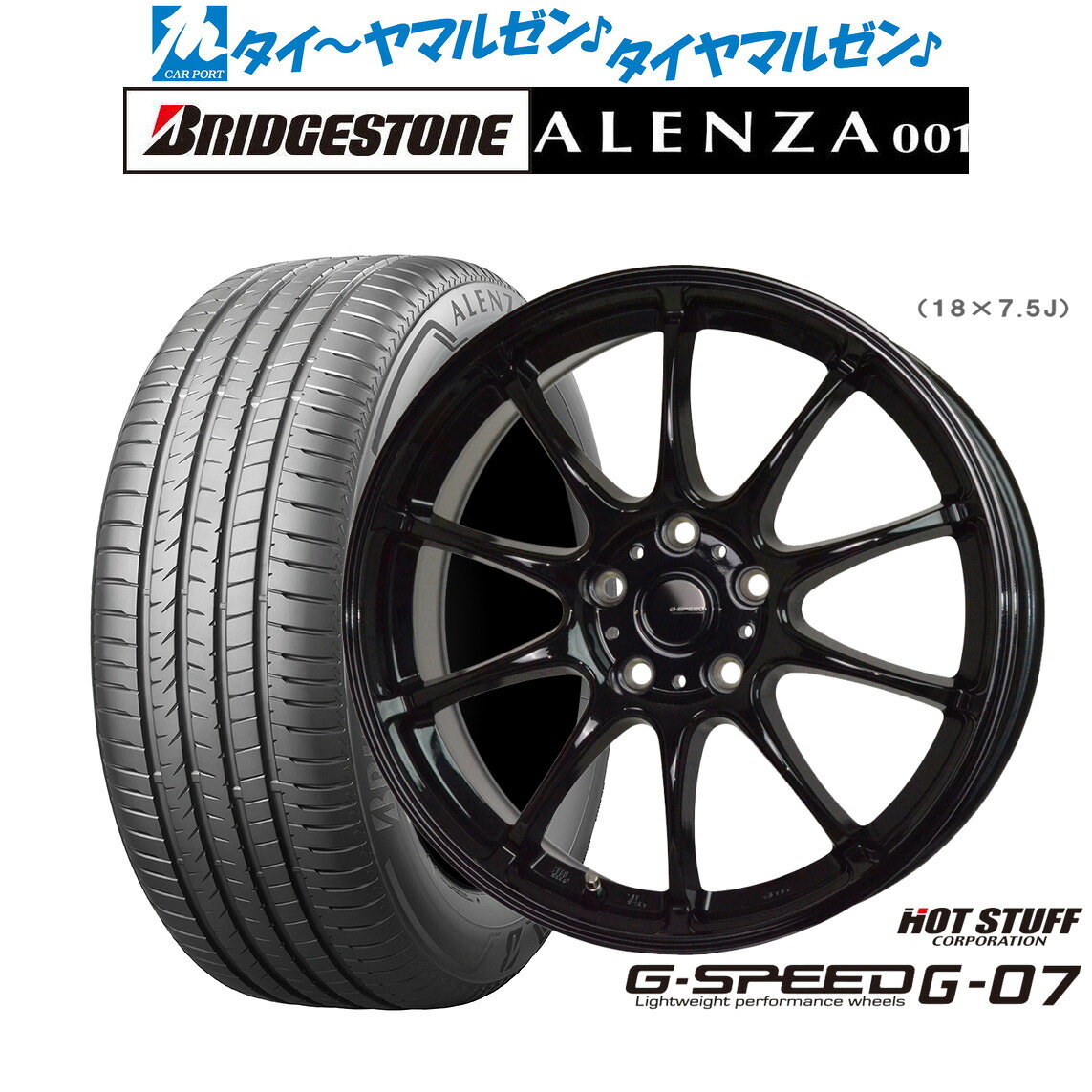 新品 サマータイヤ ホイール4本セットホットスタッフ G.speed G-0717インチ 7.0Jブリヂストン ALENZA アレンザ 001235/65R17|カーポートマルゼン 店