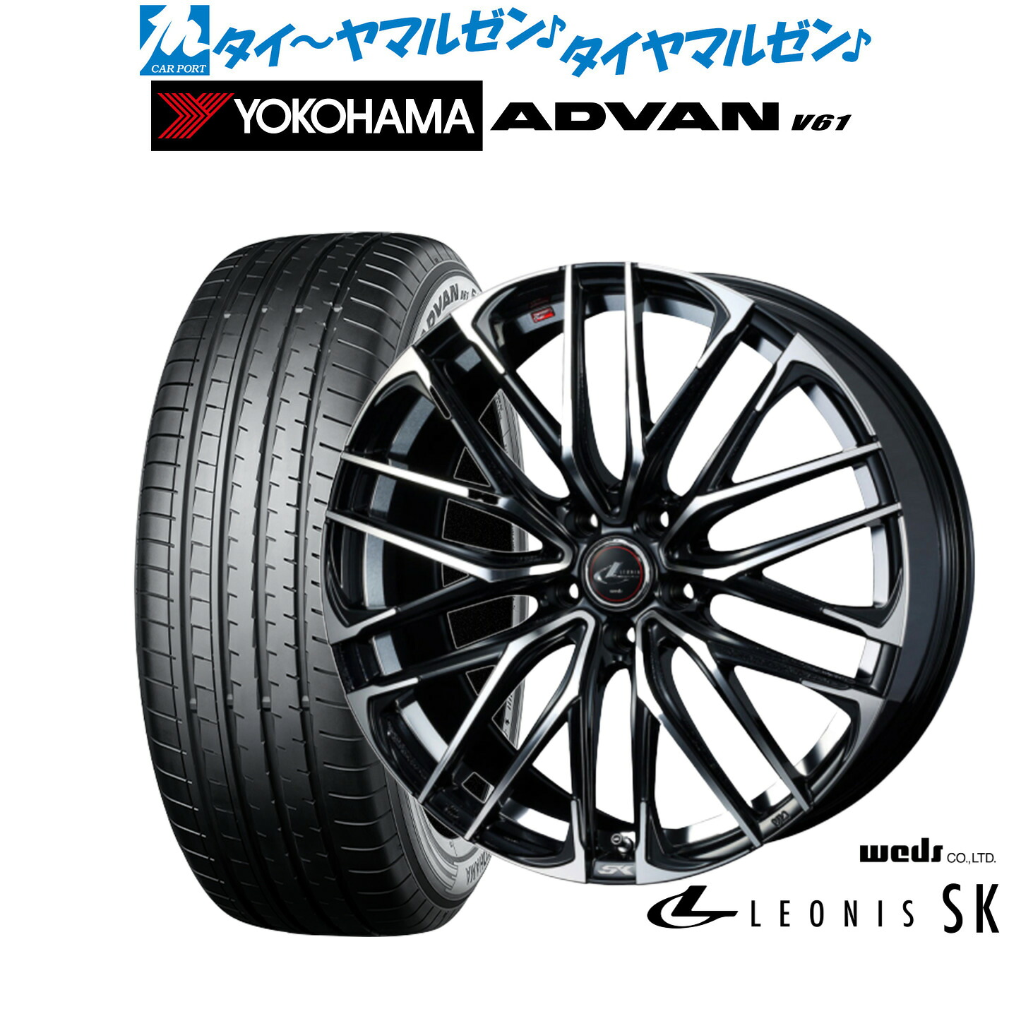 [ﾏﾗｿﾝ期間]P最大42倍&ｸｰﾎﾟﾝ配布 新品 サマータイヤ ホイール4本セット ウェッズ レオニス SK 20インチ 8.5J ヨコハマ ADVAN アドバン V61 255/45R20