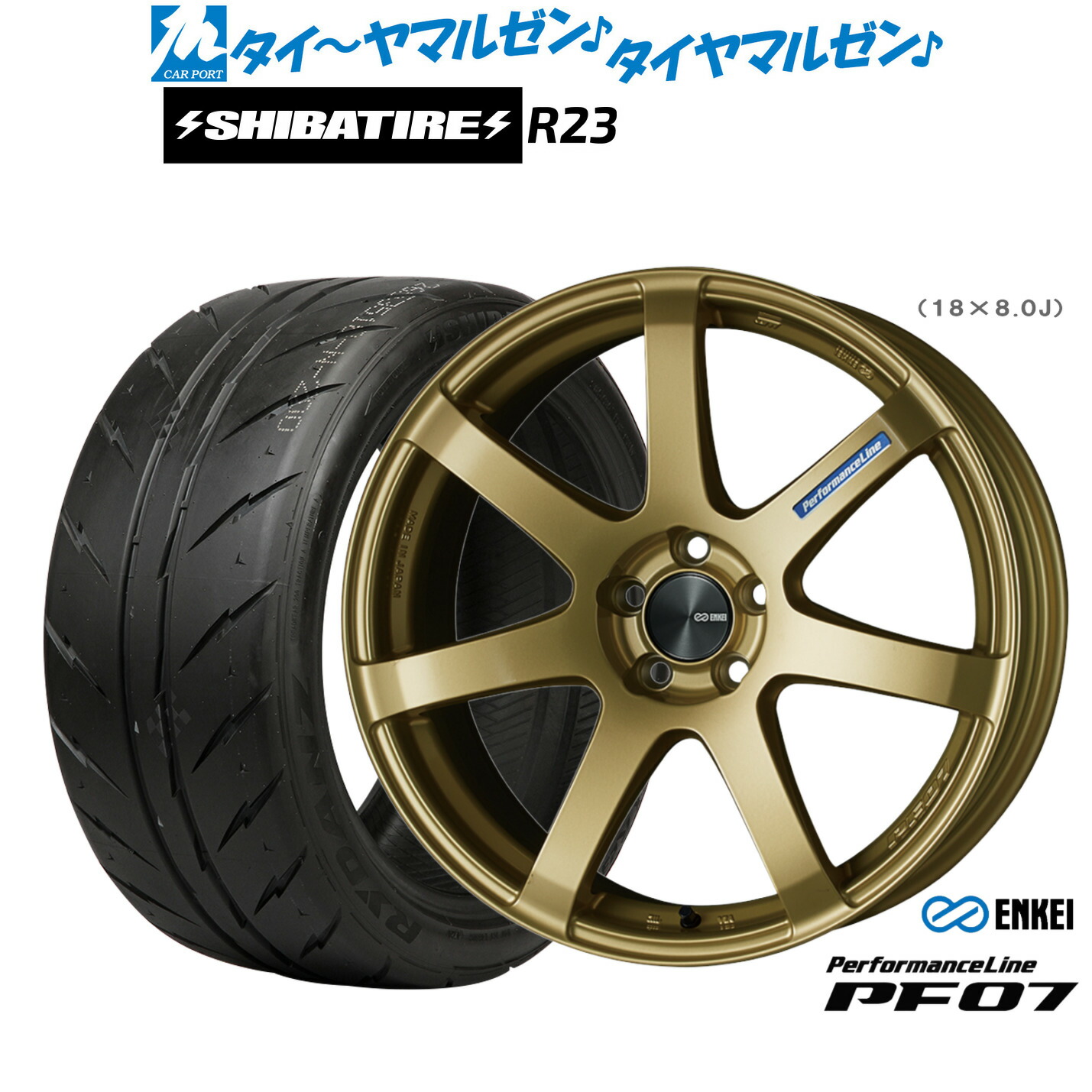 新品 サマータイヤ ホイール4本セット エンケイ PF07 18インチ 7.5J SHIBATIRE シバタイヤ 300 (R23) 245/45R18