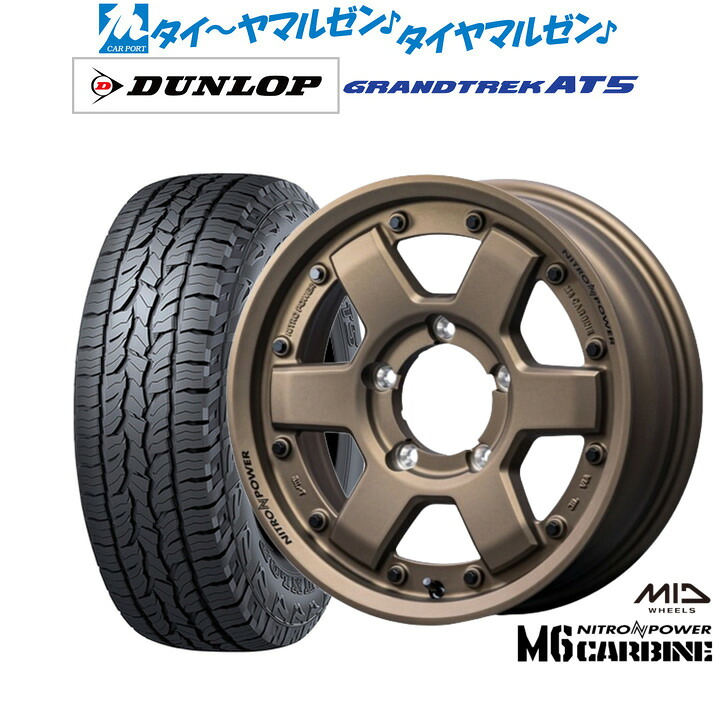 新品 オフロードタイヤ ホイール4本セット MID ナイトロパワー M6 カービン 16インチ 5.5J ダンロップ GRANDTREK グラントレック AT5 175/80R16