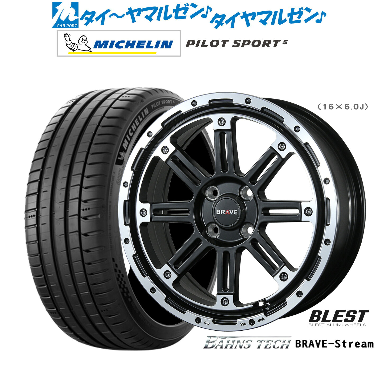 新品 サマータイヤ ホイール4本セットニューレイトン バーンズテック ブレイブストリーム16インチ 6.0Jミシュラン パイロット スポーツ 5205/45R16｜カーポートマルゼン 店 102,905円