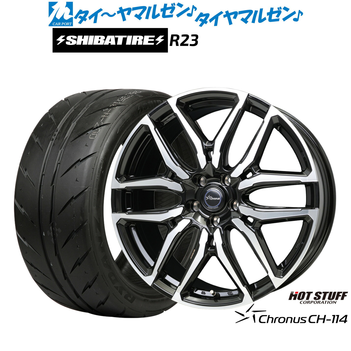 新品 サマータイヤ ホイール4本セット ホットスタッフ クロノス CH-114 19インチ 8.0J SHIBATIRE シバタイヤ 300 (R23) 245/40R19