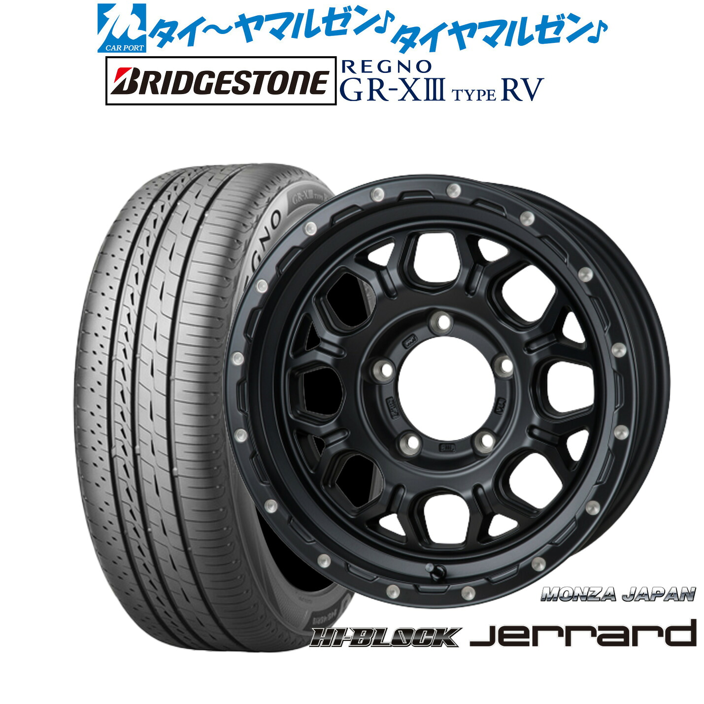 [18日]割引クーポン配布 新品 サマータイヤ ホイール4本セット モンツァ ハイブロック ジェラード 16インチ 6.0J ブリヂストン REGNO レグノ GR-XIII(GR-X3) TYPE RV 215/65R16