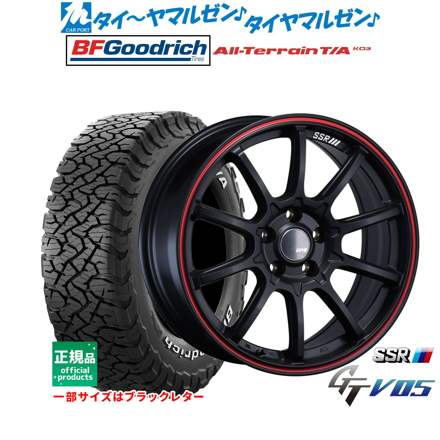 [18日]割引クーポン配布 新品 サマータイヤ ホイール4本セット タナベ SSR GT V05 17インチ 7.0J BFグッドリッチ オールテレーン T/A KO3 255/65R17