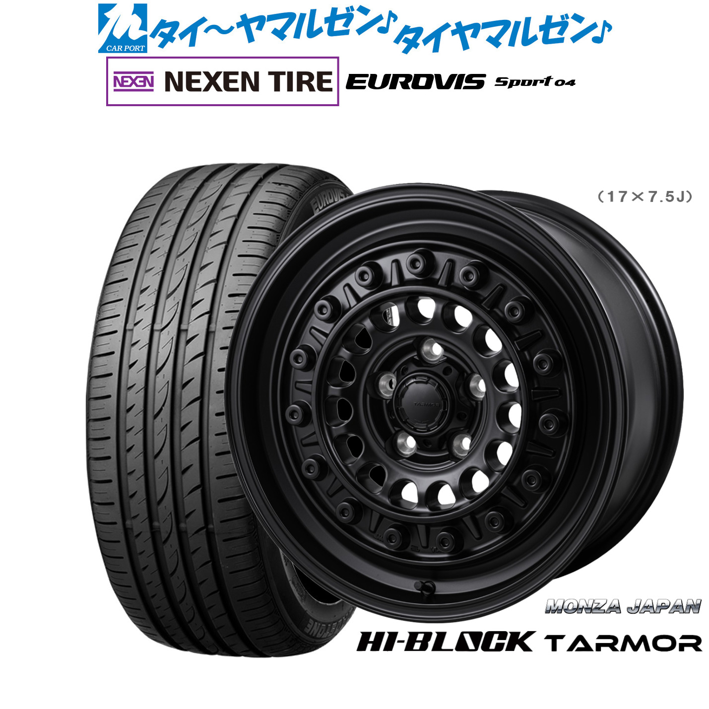 新品 サマータイヤ ホイール4本セット モンツァ ハイブロック ターマー 17インチ 7.5J NEXEN ネクセン ロードストーン ユーロビズ Sport 04 225/50R17