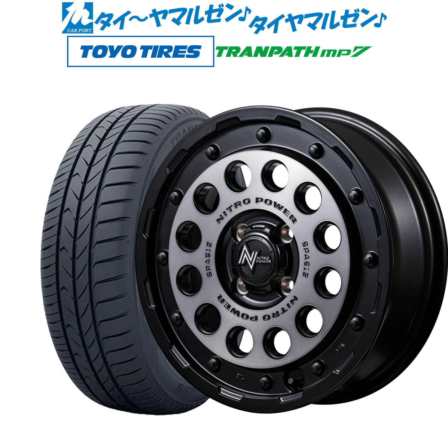 [マラソン期間]割引クーポン配布新品 サマータイヤ ホイール4本セットMID ナイトロパワー H12 ショットガン15インチ 5.0Jトーヨータイヤ トランパス TRANPATH mp7 165/65R15｜カーポートマルゼン 店
