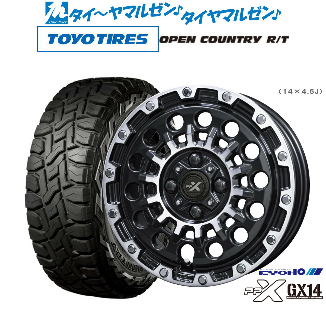 新品 オフロードタイヤ ホイール4本セット KYOHO PPX GX14 14インチ 4.5J トーヨータイヤ OPEN COUNTRY オープンカントリー RT 155/65R14