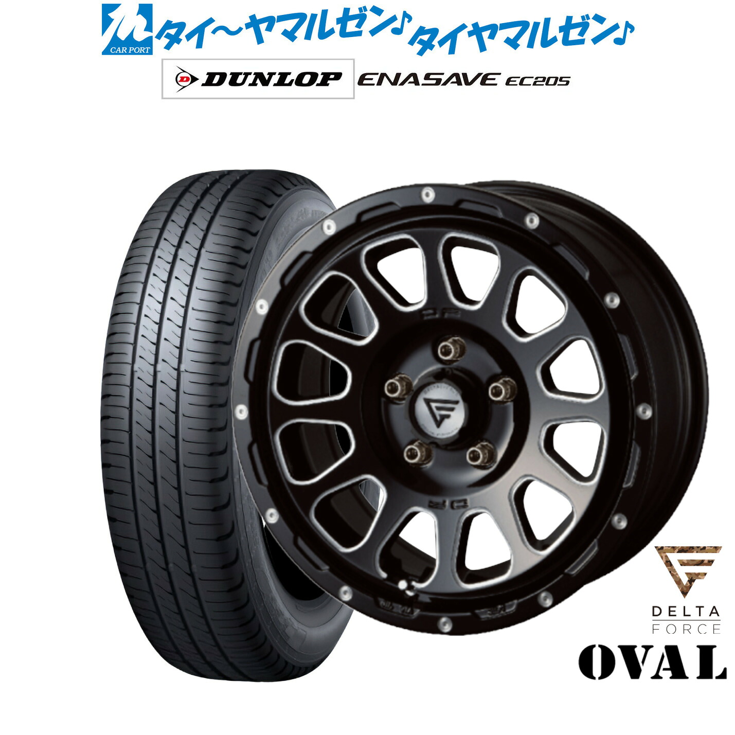 新品 サマータイヤ ホイール4本セット FORCE デルタフォース OVAL(オーバル) 16インチ 7.0J ダンロップ ENASAVE エナセーブ EC205 205/60R16