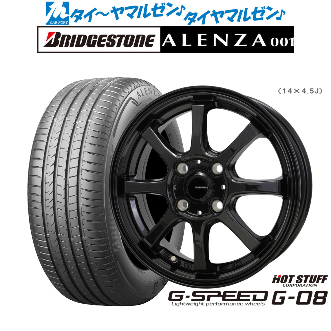 新品 サマータイヤ ホイール4本セットホットスタッフ G.speed G-0816インチ 6.0Jブリヂストン ALENZA アレンザ 001215/65R16｜カーポートマルゼン 店