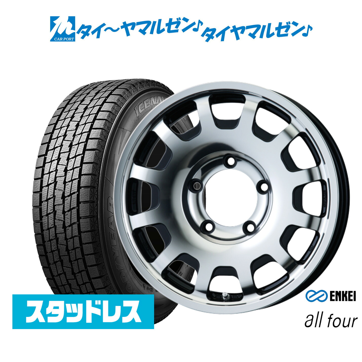 [マラソン期間]割引クーポン配布 【2025年製】新品 スタッドレスタイヤ ホイール4本セット エンケイ all-four(オールフォー) 16インチ 5.5J グッドイヤー ICE NAVI アイスナビ SUV 215/70R16