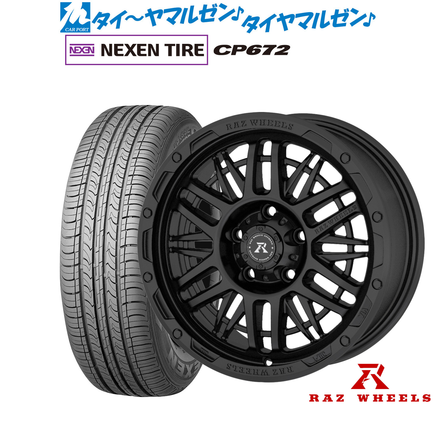 新品 サマータイヤ ホイール4本セット RAZ WHEELS CV-01 16インチ 7.0J NEXEN ネクセン CP672 205/65R16