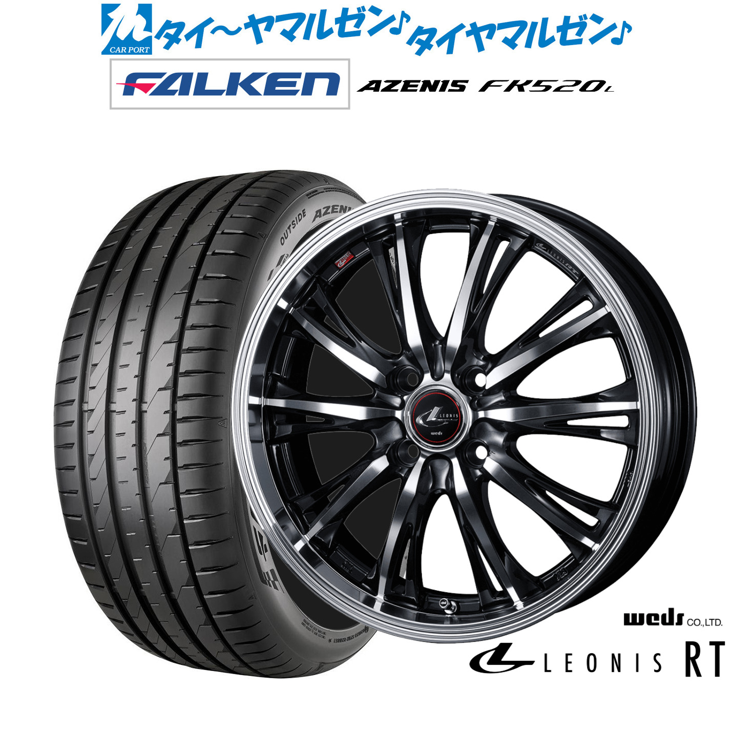 新品 サマータイヤ ホイール4本セット ウェッズ レオニス RT 17インチ 6.5J ファルケン AZENIS アゼニス FK520L 215/45R17