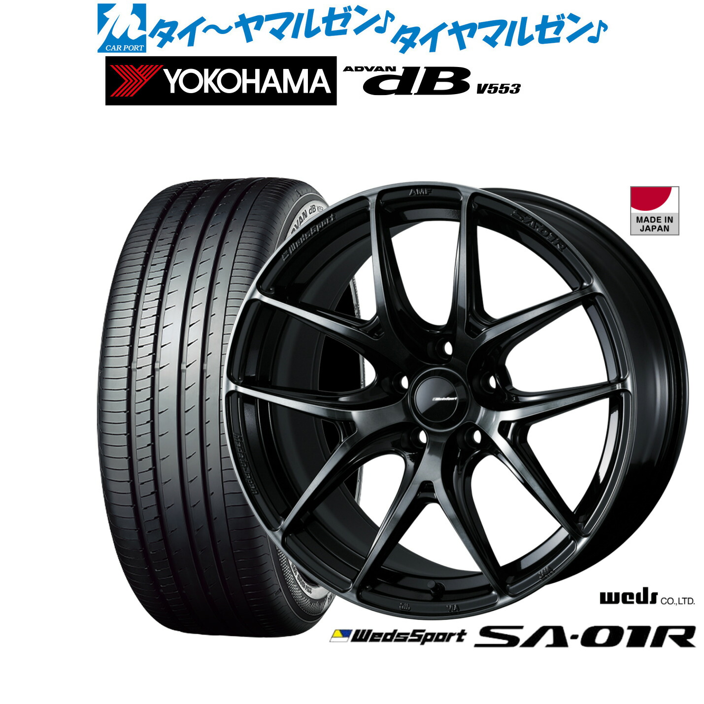 [マラソン期間]割引クーポン配布新品 サマータイヤ ホイール4本セットウェッズ ウェッズスポーツ SA-01R17インチ 7.5Jヨコハマ ADVAN アドバン dB(V553)215/45R17｜カーポートマルゼン 店