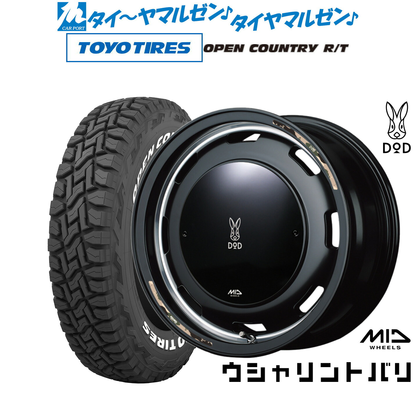 新品 オフロードタイヤ ホイール4本セット MID ホイールズ DOD ウシャリントバリ 16インチ 6.0J トーヨータイヤ OPEN COUNTRY オープンカントリー RT 235/70R16