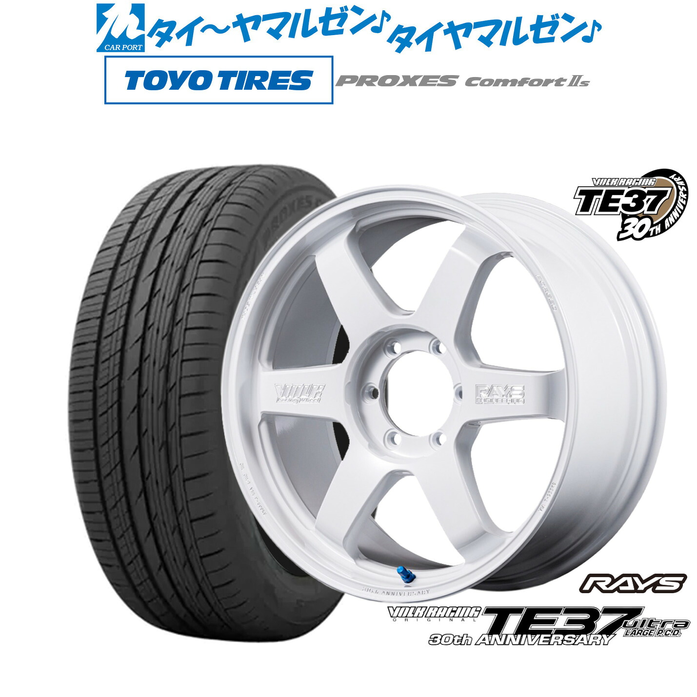 [マラソン期間]割引クーポン配布新品 サマータイヤ ホイール4本セットレイズ ボルクレーシング TE37 ウルトラ LARGE P.C.D 30TH MACHINING Ver.18インチ 8.0Jトーヨータイヤ プロクセス PROXES Comfort 2s (コンフォート 2s)225/45R18｜カーポートマルゼン 店