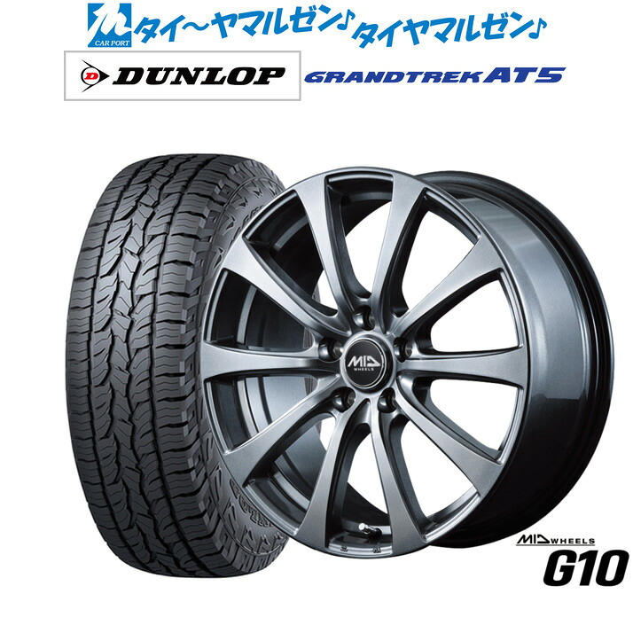 [ﾏﾗｿﾝ期間]P最大42倍&ｸｰﾎﾟﾝ配布 新品 サマータイヤ ホイール4本セット MID ホイールズ G10 18インチ 7.5J ダンロップ GRANDTREK グラントレック AT5 225/60R18