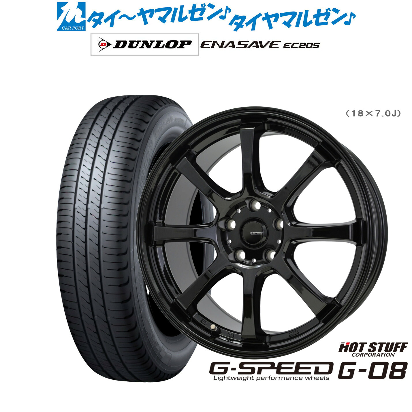 [ﾏﾗｿﾝ期間]P最大42倍&ｸｰﾎﾟﾝ配布 新品 サマータイヤ ホイール4本セット ホットスタッフ G.speed G-08 15インチ 6.0J ダンロップ ENASAVE エナセーブ EC205 195/60R15