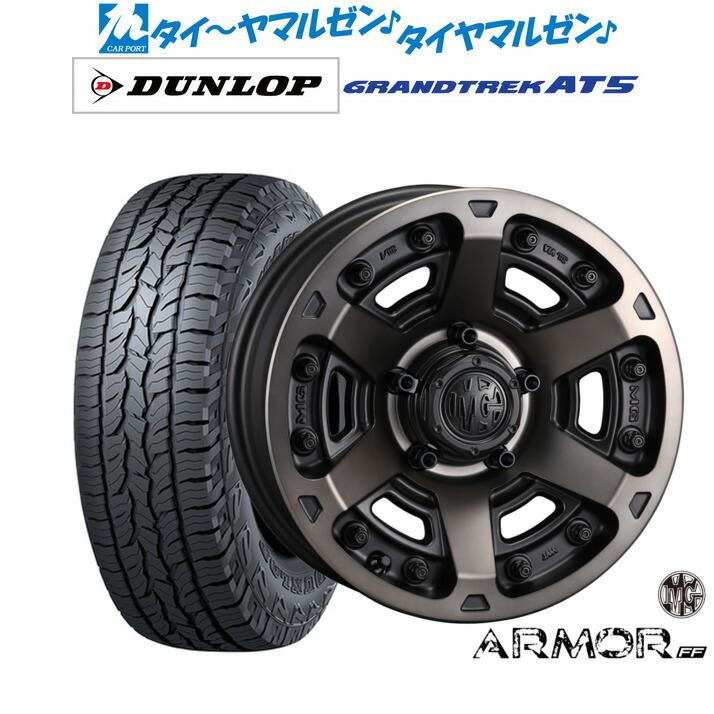 新品 オフロードタイヤ ホイール4本セット クリムソン MG アーマー FF 17インチ 7.0J ダンロップ GRANDTREK グラントレック AT5 225/65R17