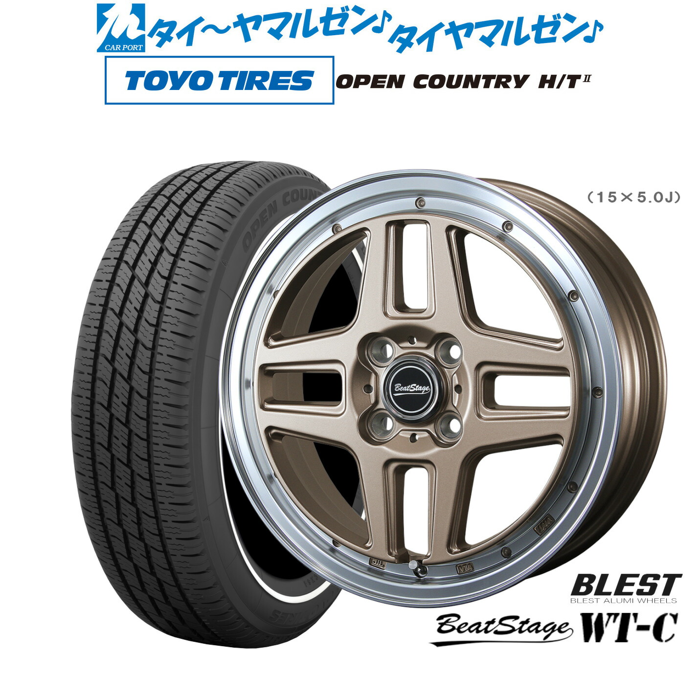 [18日]割引クーポン配布 新品 サマータイヤ ホイール4本セット ニューレイトン ビートステージ WT-C 15インチ 5.0J トーヨータイヤ OPEN COUNTRY オープンカントリー HT2 165/65R15