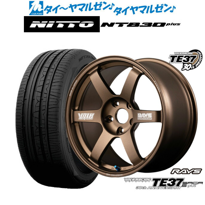 [ﾏﾗｿﾝ期間]P最大42倍&ｸｰﾎﾟﾝ配布 新品 サマータイヤ ホイール4本セット レイズ ボルクレーシング TE37 サーガ S-plus 30TH MACHINING Ver. 17インチ 7.5J NITTO NT830 plus 225/55R17 184,800円
