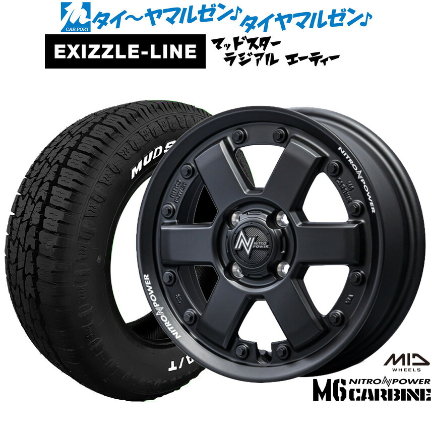 [マラソン期間]割引クーポン配布新品 オフロードタイヤ ホイール4本セットMID ナイトロパワー M6 カービン14インチ 4.5Jエクシズルライン MUDSTAR マッドスター RADIAL ラジアル A/T155/65R14｜カーポートマルゼン 店
