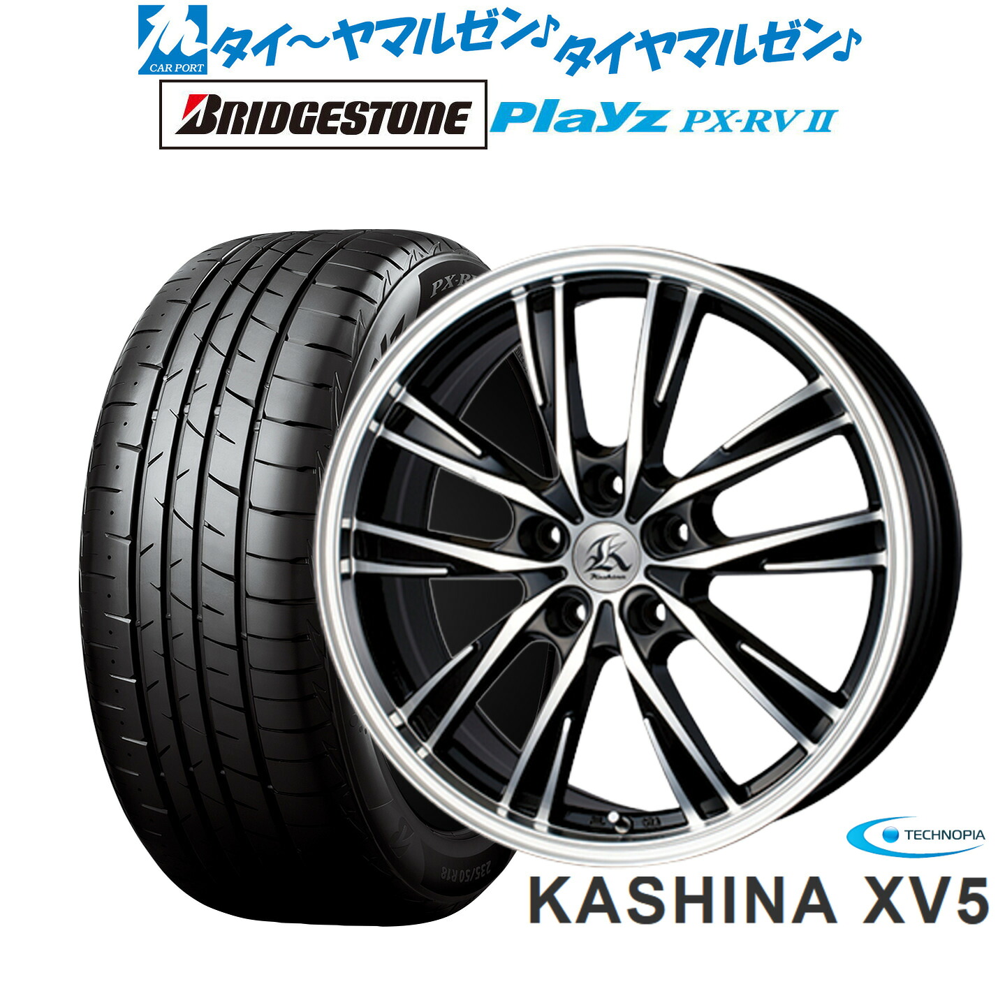 新品 サマータイヤ ホイール4本セット テクノピア カシーナ XV-5 17インチ 7.0J ブリヂストン PLAYZ プレイズ PX-RVII 225/55R17 88,055円