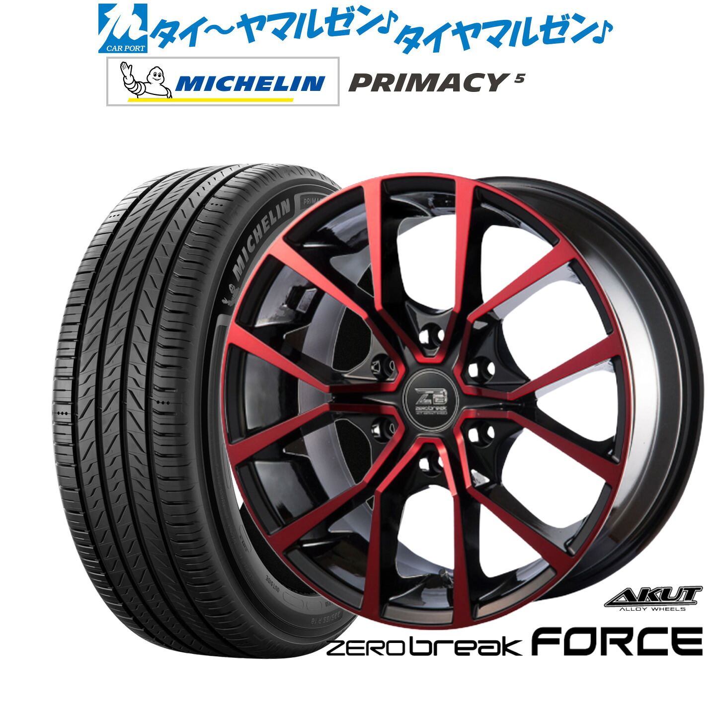 [18日]割引クーポン配布 新品 サマータイヤ ホイール4本セット アクト AKUT ゼロブレイク フォース 18インチ 8.0J ミシュラン プライマシー プライマシー5 225/45R18 129,850円