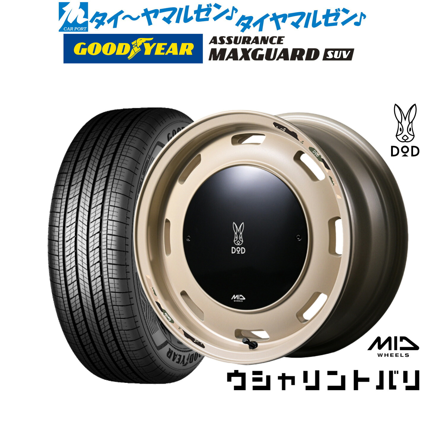 [ﾏﾗｿﾝ期間]P最大42倍&ｸｰﾎﾟﾝ配布 新品 サマータイヤ ホイール4本セット MID ホイールズ DOD ウシャリントバリ 16インチ 6.0J グッドイヤー ASSURANCE アシュアランス MAXGUARD SUV 215/65R16