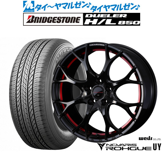 新品 サマータイヤ ホイール4本セットウェッズ ノヴァリス ローグ UY17インチ 7.0Jブリヂストン DUELER デューラー H/L 850215/60R17｜カーポートマルゼン 店
