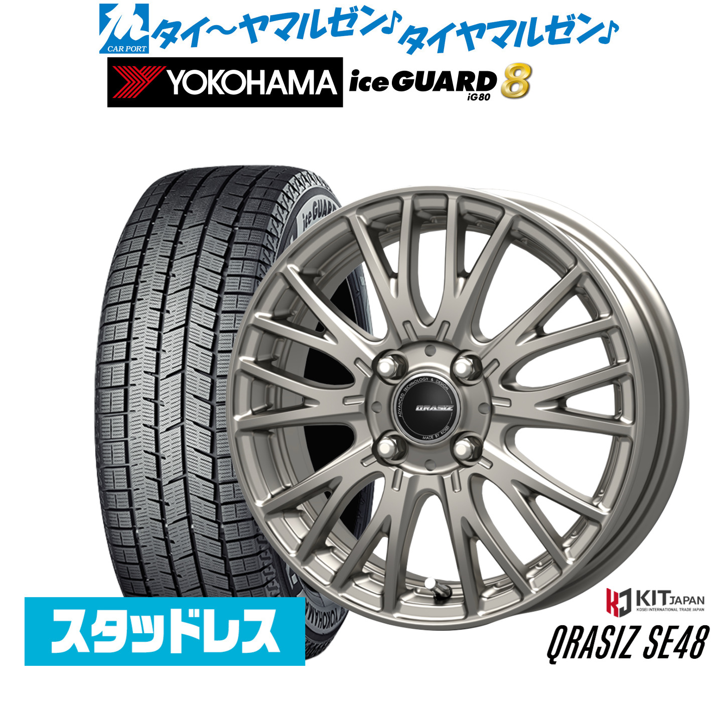 [マラソン期間]割引クーポン配布新品 スタッドレスタイヤ ホイール4本セットコーセイ クレイシズ SE4815インチ 4.5Jヨコハマ ice GUARD アイスガード IG80165/60R15｜カーポートマルゼン 店