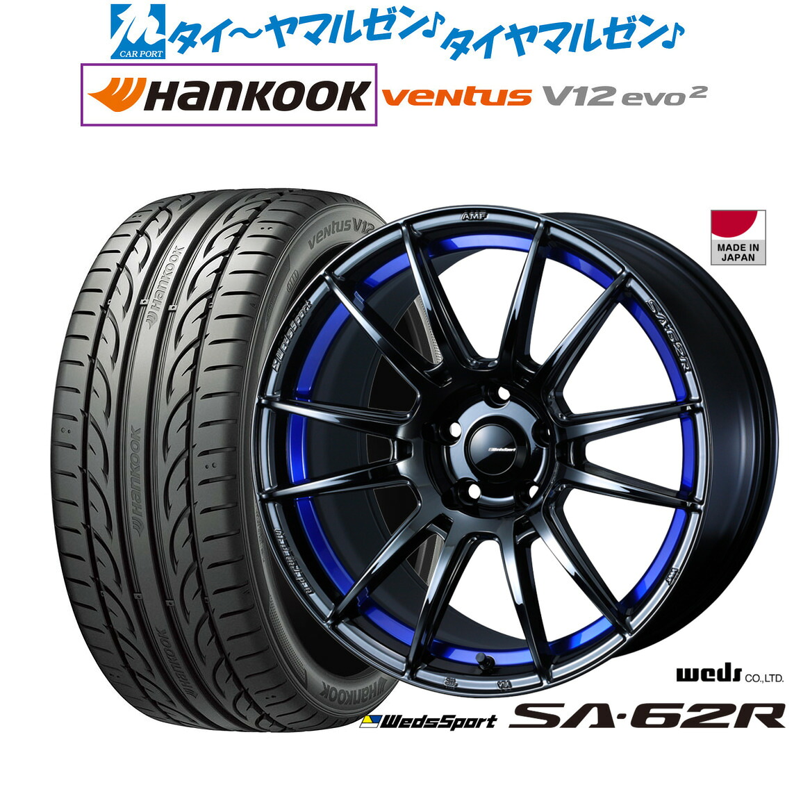 [マラソン期間]割引クーポン配布新品 サマータイヤ ホイール4本セットウェッズ ウェッズスポーツ SA-62R18インチ 8.5Jハンコック VENTUS V12evo2 (K120)245/45R18｜カーポートマルゼン 店