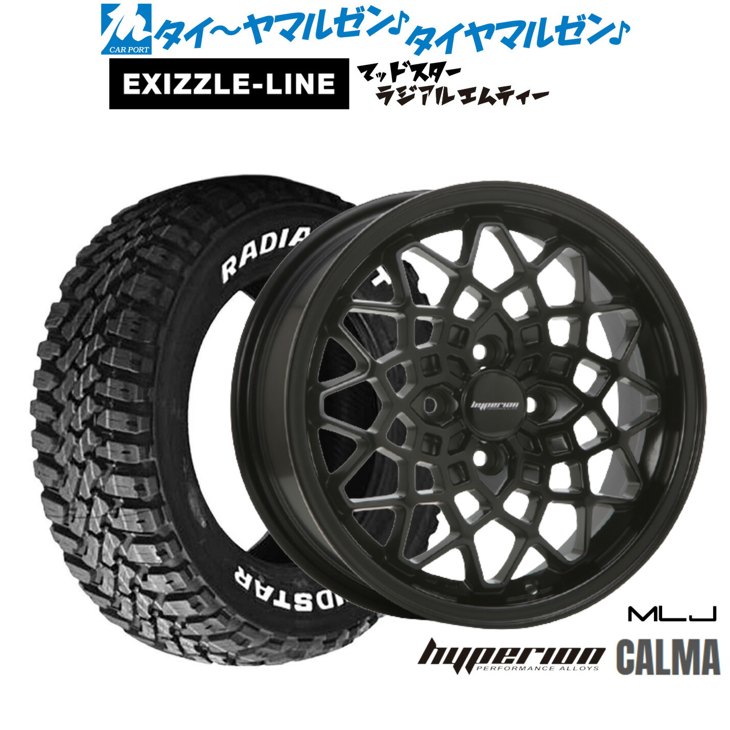 新品 サマータイヤ ホイール4本セット MLJ ハイペリオン カルマ 15インチ 5.0J エクシズルライン MUDSTAR マッドスター RADIAL(ラジアル) M/T 165/65R15
