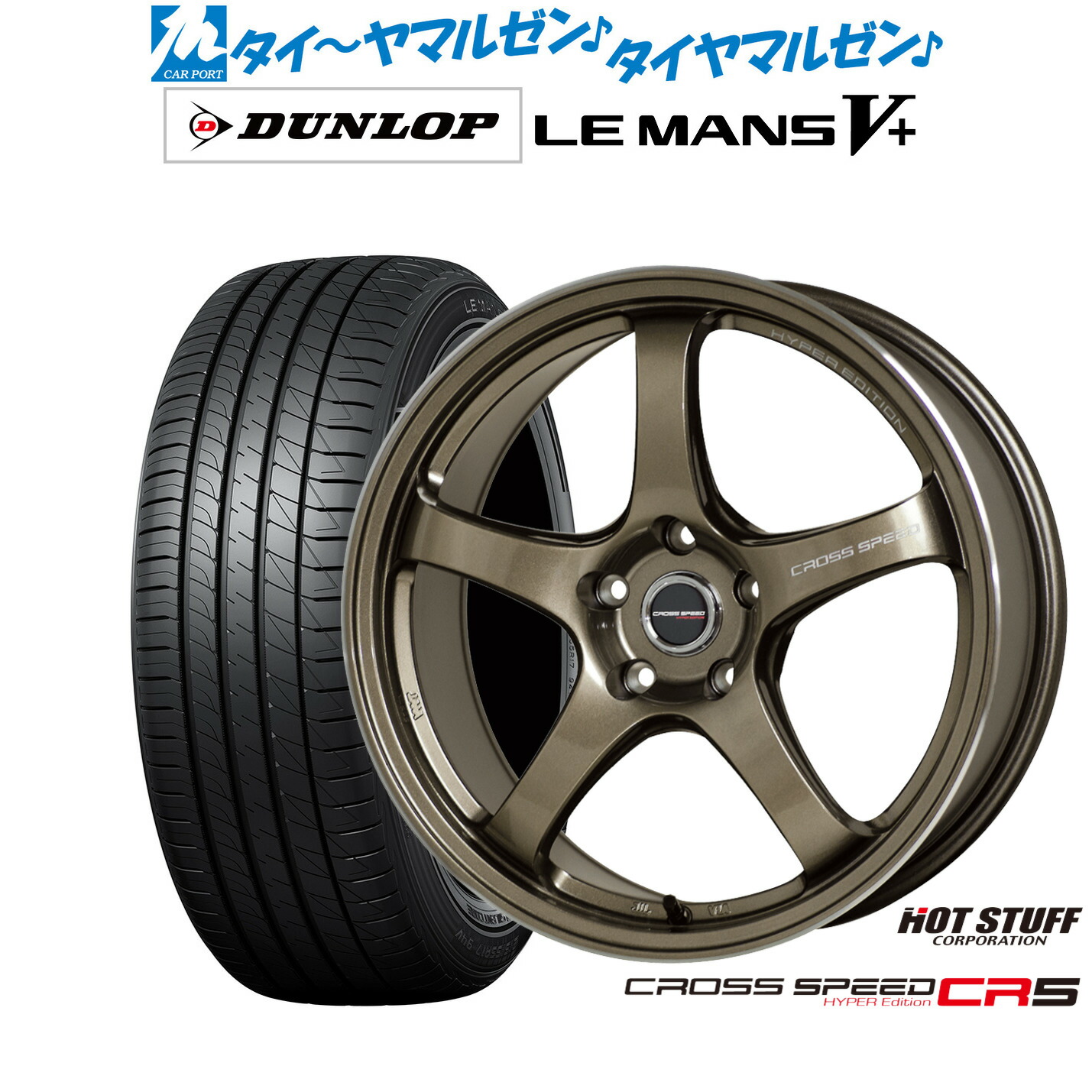新品 サマータイヤ ホイール4本セットホットスタッフ クロススピード ハイパーエディション CR518インチ 7.5Jダンロップ LEMANS ルマン V+ (ファイブプラス)225/40R18｜カーポートマルゼン 店