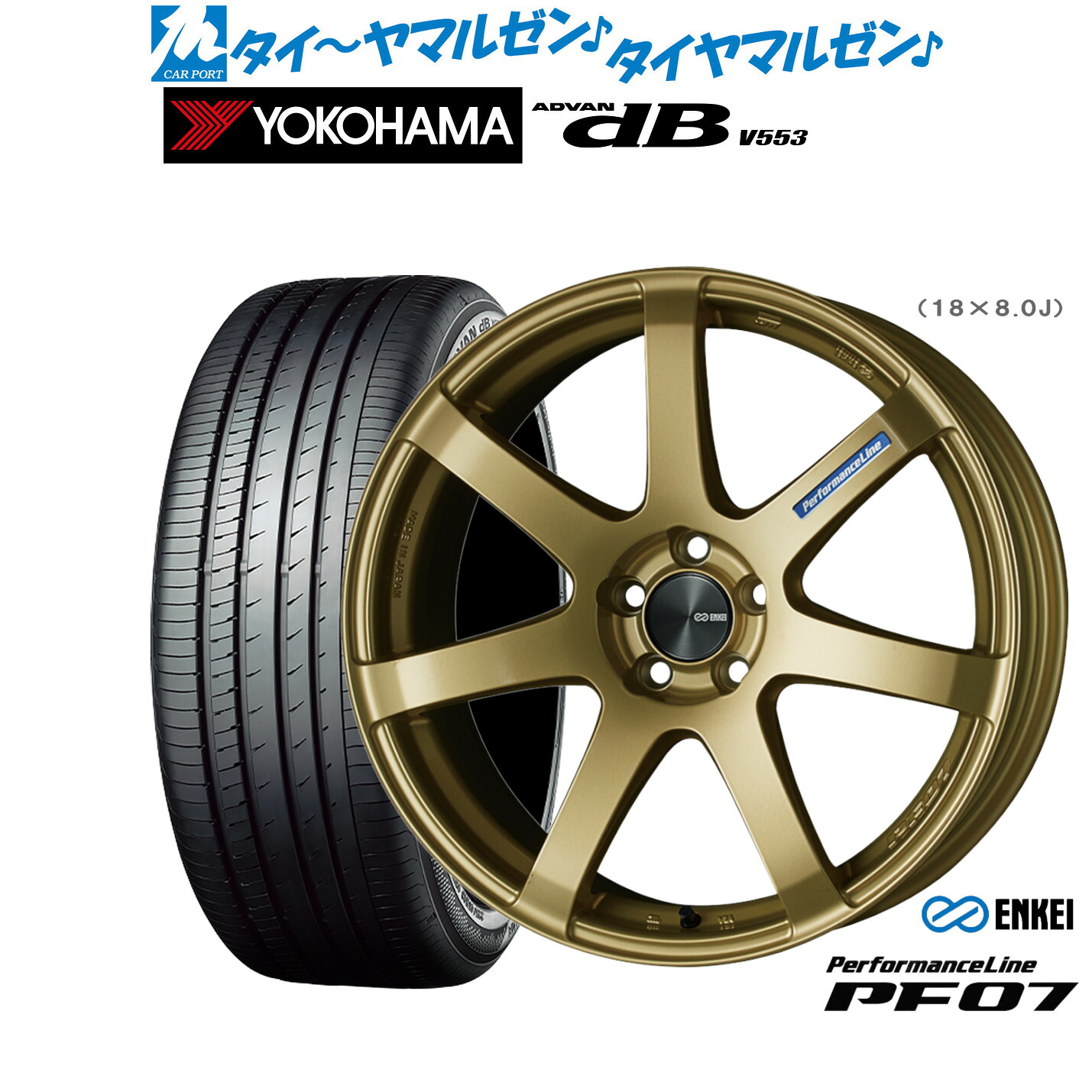 新品 サマータイヤ ホイール4本セットエンケイ PF0718インチ 7.5Jヨコハマ ADVAN アドバン dB(V553)225/55R18｜カーポートマルゼン 店