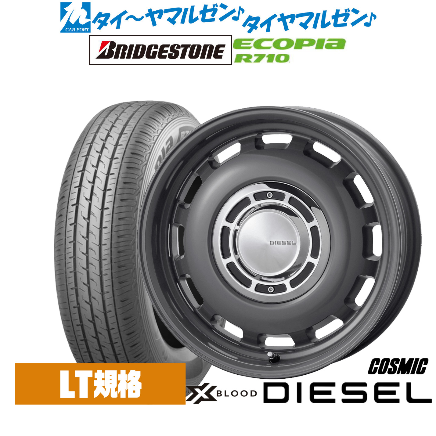 新品 サマータイヤ ホイール4本セットコスミック クロスブラッド ディーゼル14インチ 5.0Jブリヂストン ECOPIA エコピア R710155/80R14|カーポートマルゼン 店