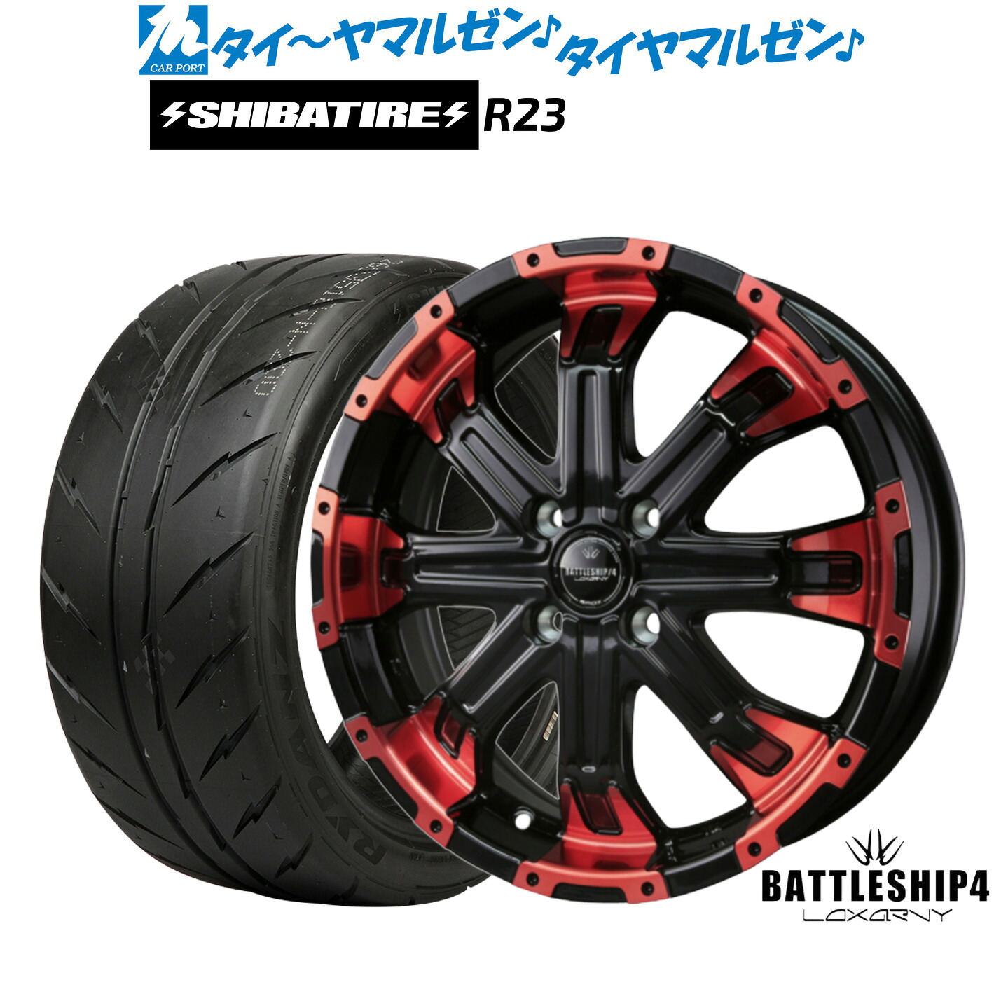 [マラソン期間]割引クーポン配布新品 サマータイヤ ホイール4本セットBADX ロクサーニ バトルシップ415インチ 5.0JSHIBATIRE シバタイヤ 300 (R23)165/50R15｜カーポートマルゼン 店