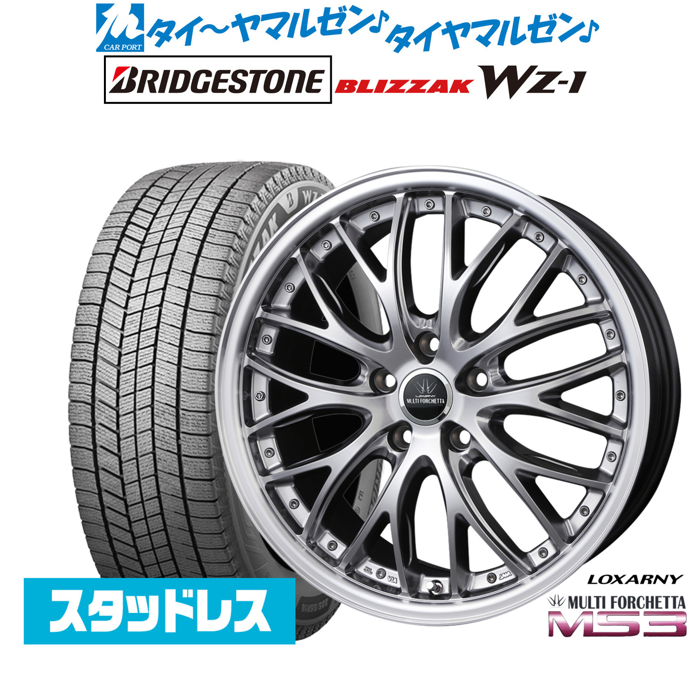 [マラソン期間]割引クーポン配布新品 スタッドレスタイヤ ホイール4本セットBADX ロクサーニ マルチフォルケッタ MS319インチ 8.0Jブリヂストン BLIZZAK ブリザック WZ-1245/40R19｜カーポートマルゼン 店