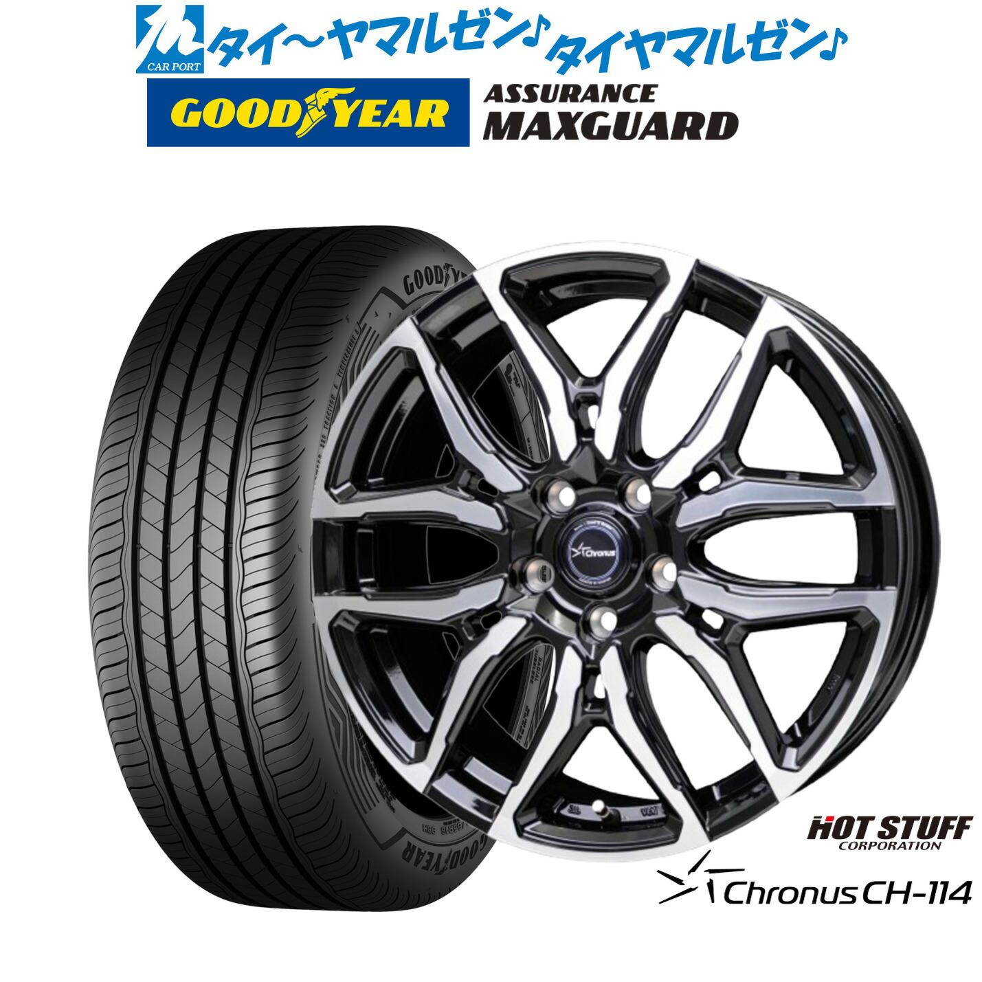 新品 サマータイヤ ホイール4本セット ホットスタッフ クロノス CH-114 16インチ 6.0J グッドイヤー ASSURANCE アシュアランス MAXGUARD 205/65R16
