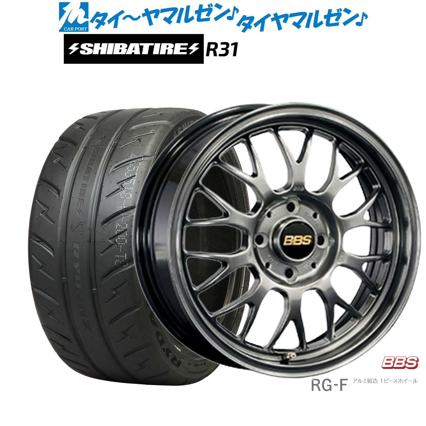 [ﾏﾗｿﾝ期間]P最大42倍&ｸｰﾎﾟﾝ配布 新品 サマータイヤ ホイール4本セット BBS JAPAN RG-F 16インチ 6.5J SHIBATIRE シバタイヤ 280R (R31) 195/50R16