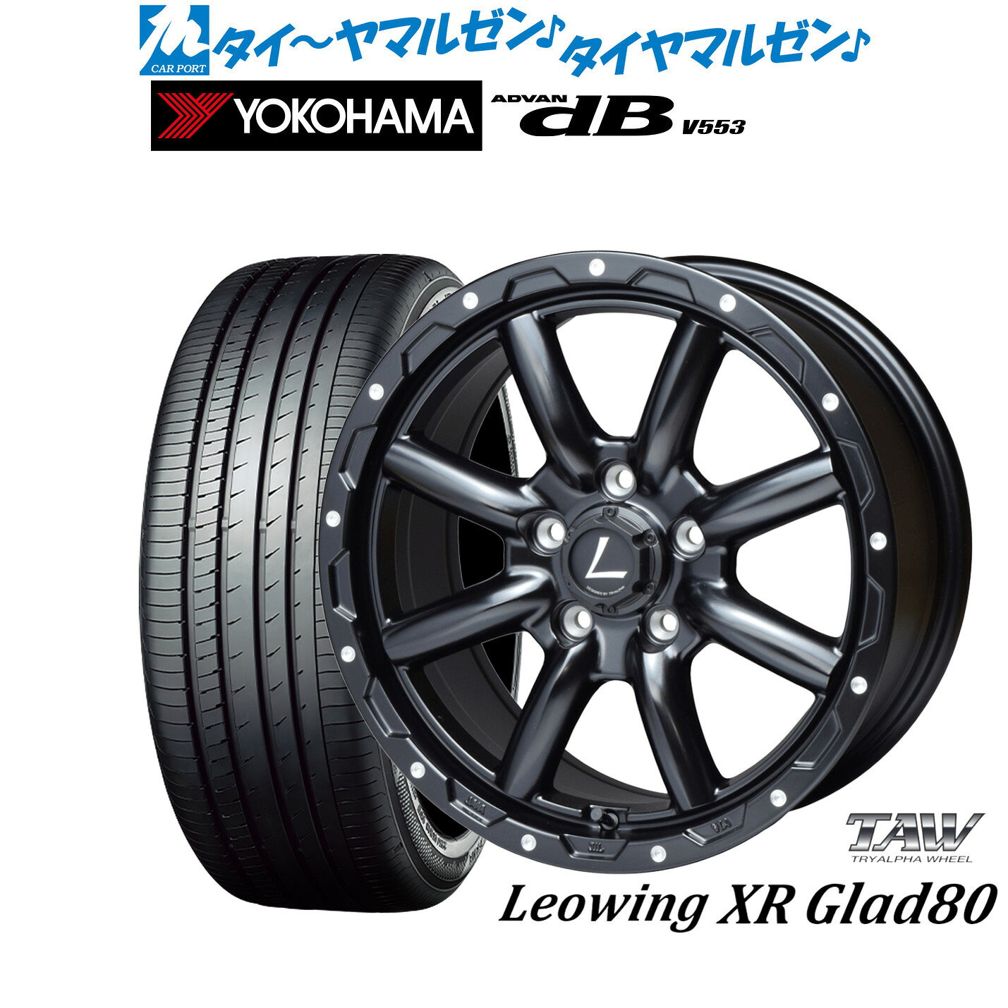 新品 サマータイヤ ホイール4本セットトライアルファ レオウイング クロスグラッド80(XR Glad80)16インチ 7.0Jヨコハマ ADVAN アドバン dB(V553)205/60R16｜カーポートマルゼン 店