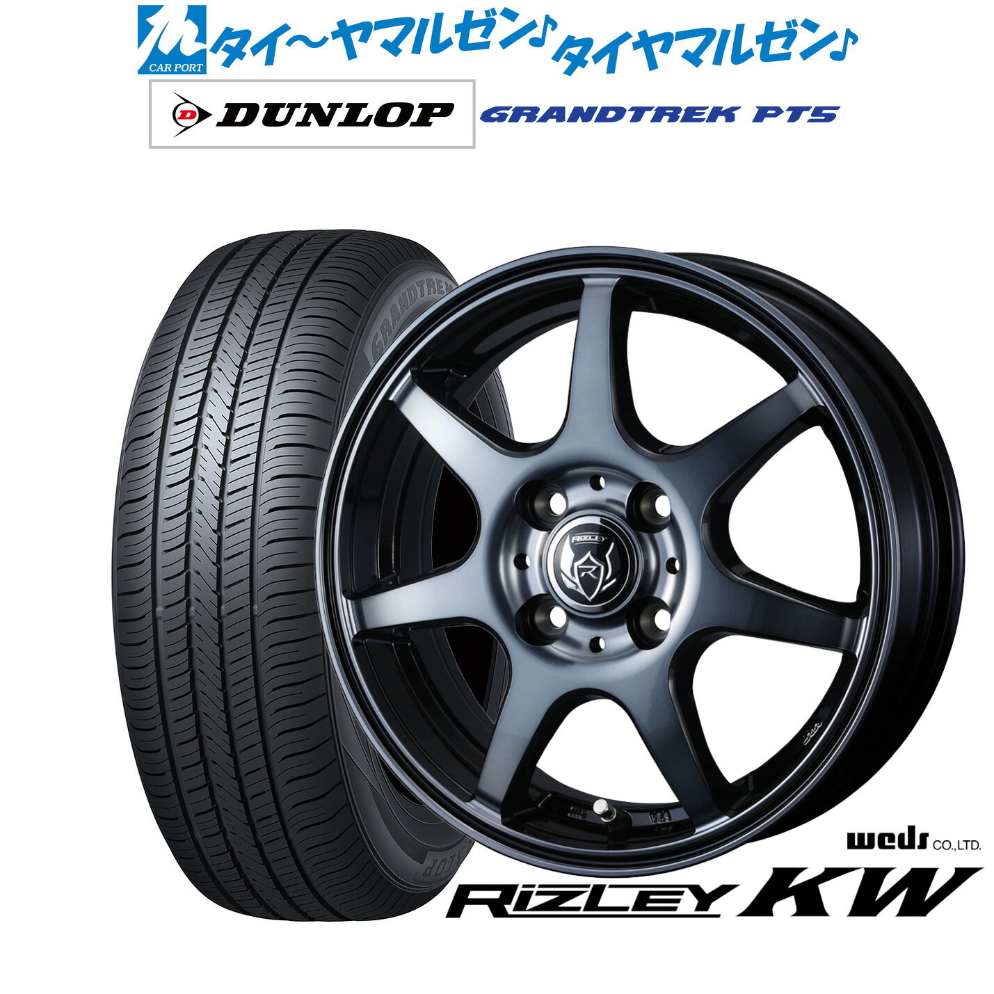 新品 サマータイヤ ホイール4本セットウェッズ ライツレー KW16インチ 6.0Jダンロップ GRANDTREK グラントレック PT5215/65R16｜カーポートマルゼン 店