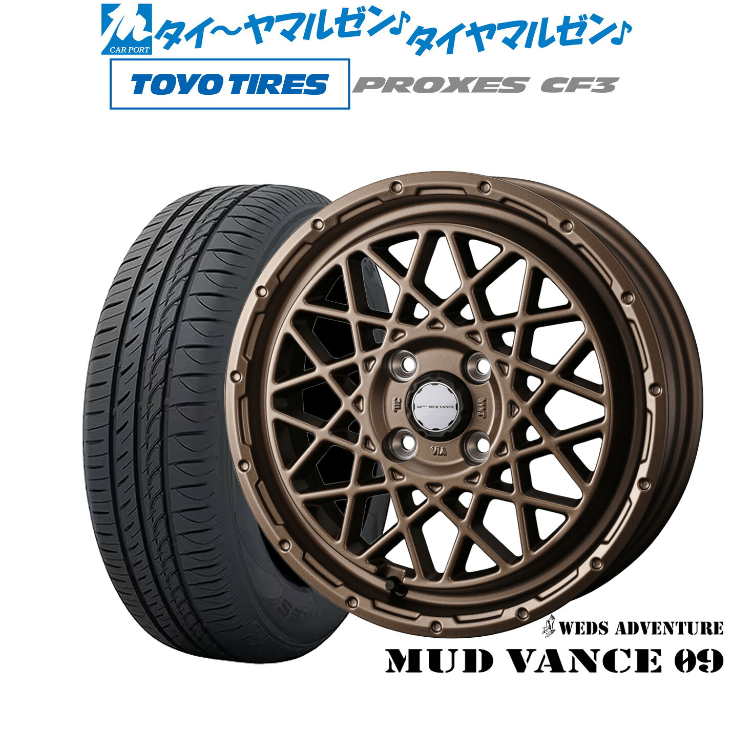 新品 サマータイヤ ホイール4本セット ウェッズ アドベンチャー マッドヴァンス 09 14インチ 4.5J トーヨータイヤ プロクセス PROXES CF3 165/70R14
