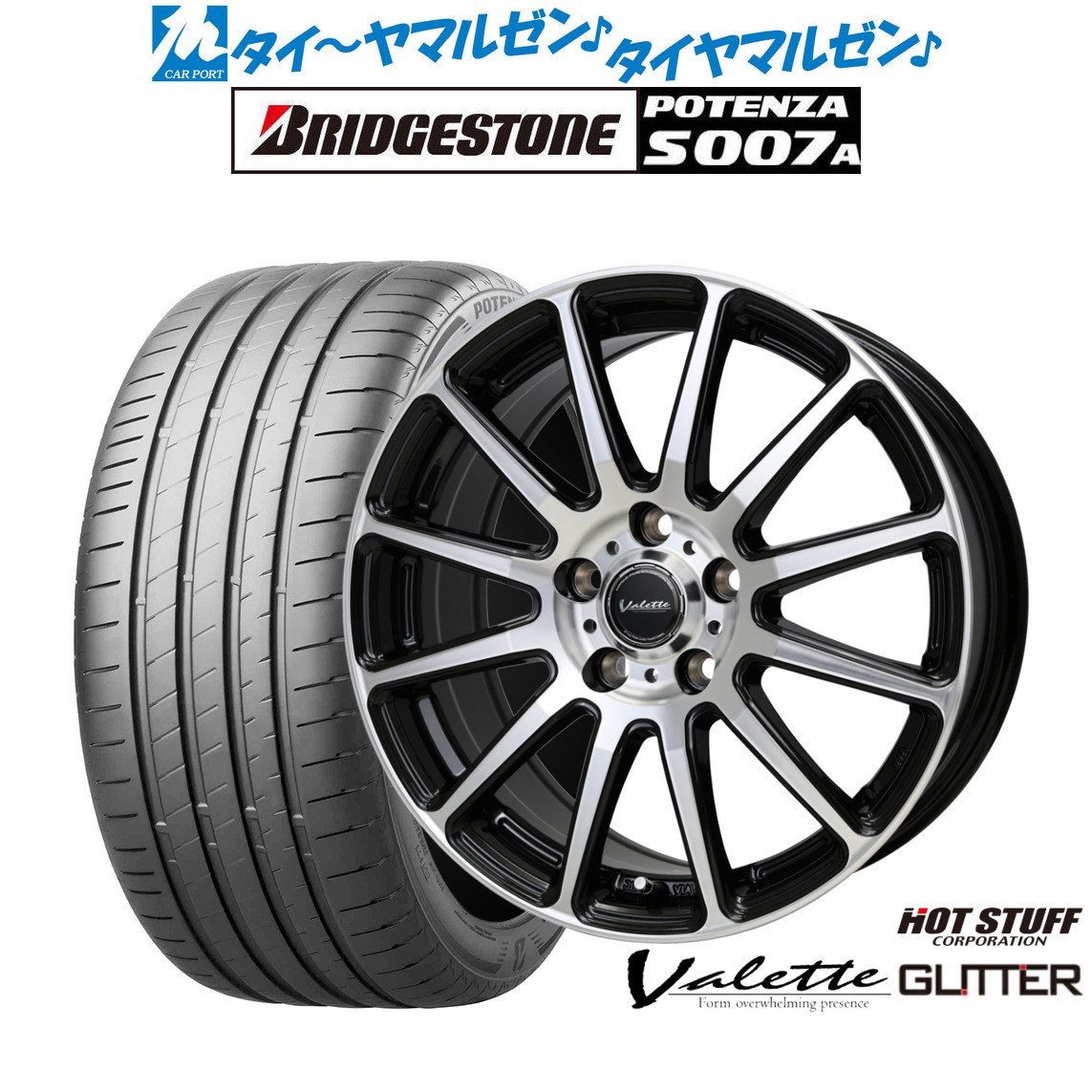 新品 サマータイヤ ホイール4本セット ホットスタッフ ヴァレット グリッター 17インチ 7.0J ブリヂストン POTENZA ポテンザ S007A 205/55R17