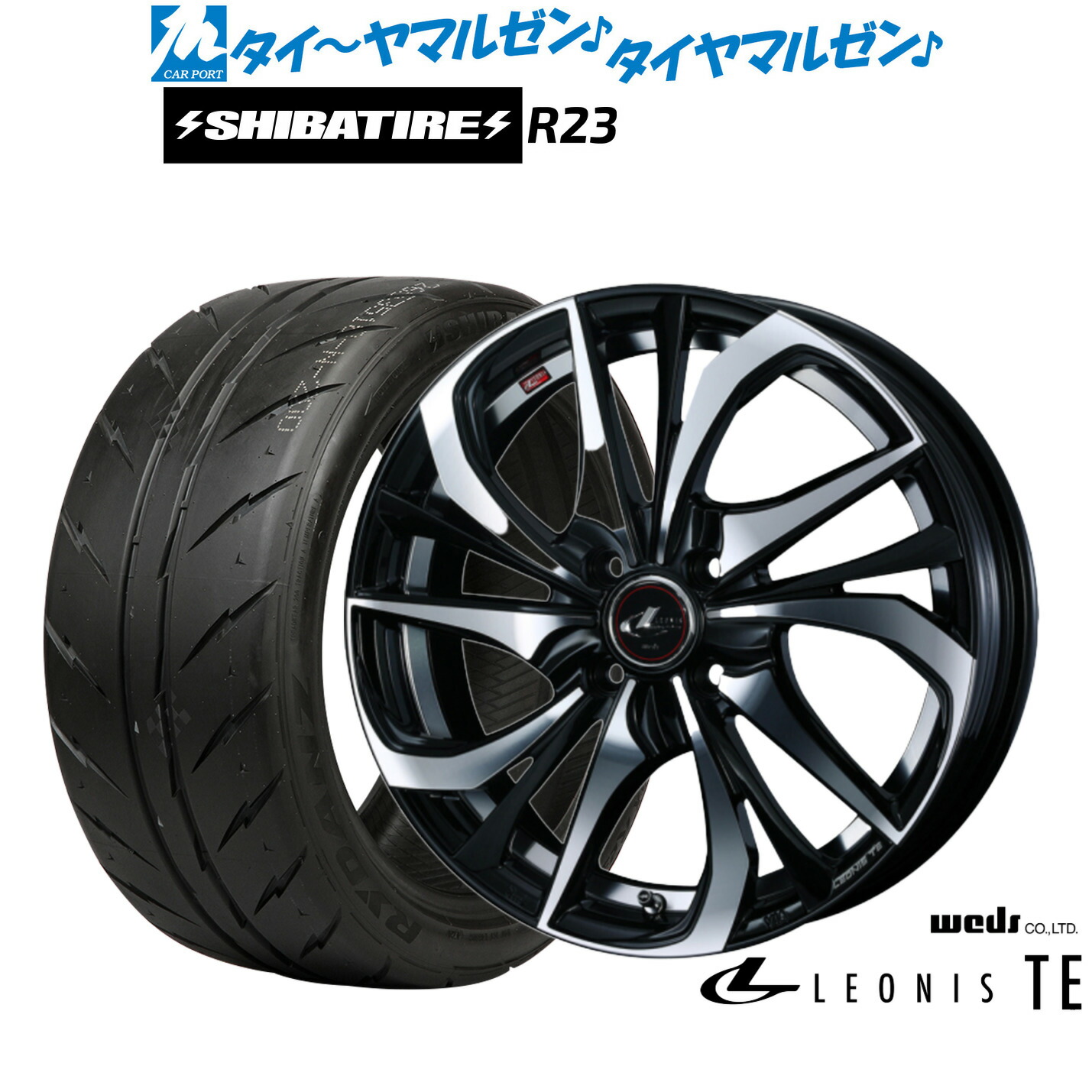 [ﾏﾗｿﾝ期間]P最大42倍&ｸｰﾎﾟﾝ配布 新品 サマータイヤ ホイール4本セット ウェッズ レオニス TE 15インチ 5.5J SHIBATIRE シバタイヤ 280Z (R23) 205/50R15