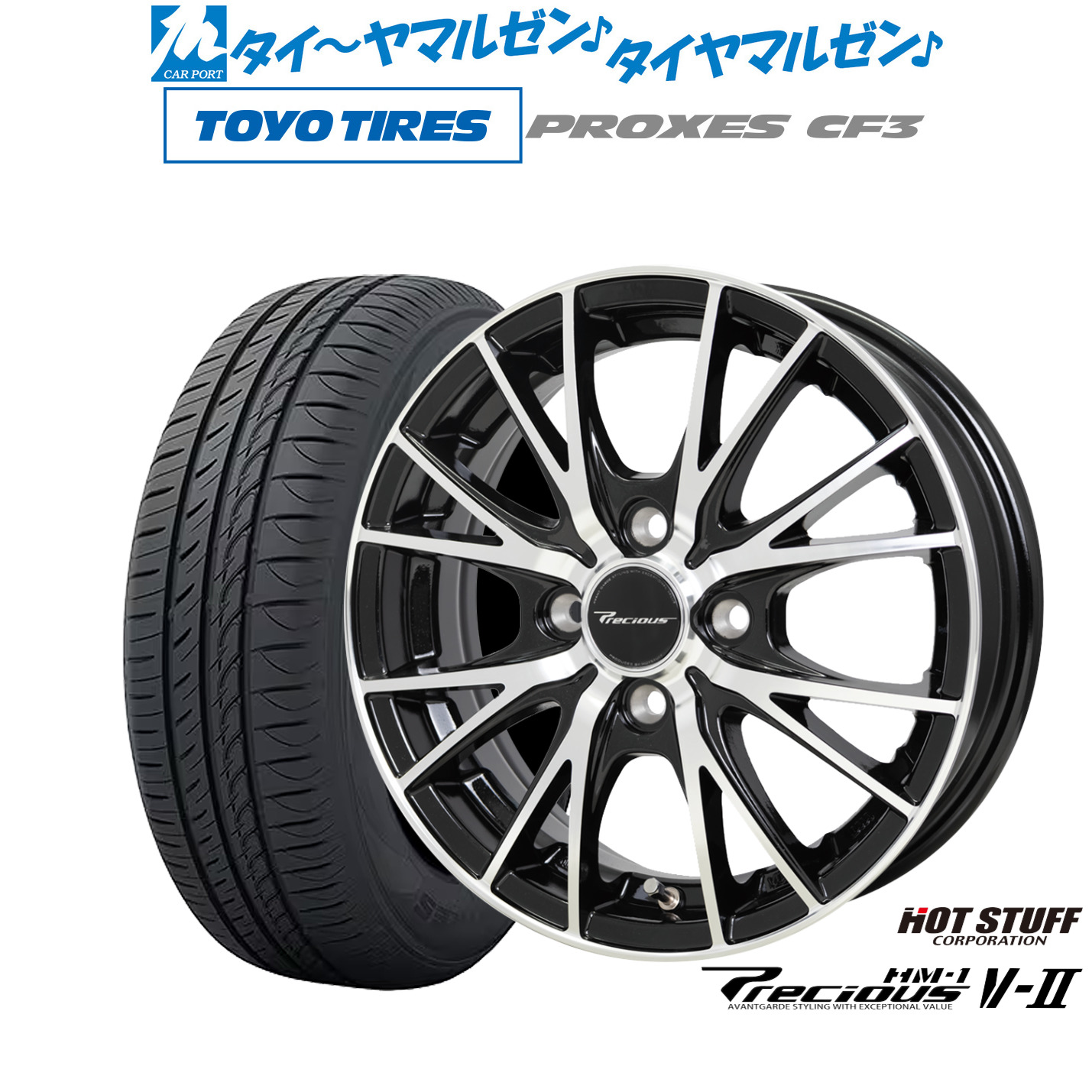 [マラソン期間]割引クーポン配布新品 サマータイヤ ホイール4本セットホットスタッフ プレシャス HM-1 V-II14インチ 4.5Jトーヨータイヤ プロクセス PROXES CF3155/65R14｜カーポートマルゼン 店 42,018円